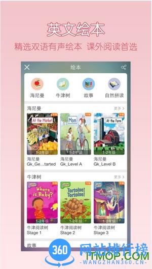 可可宝贝学英语外研版 v2.3.4安卓版 1