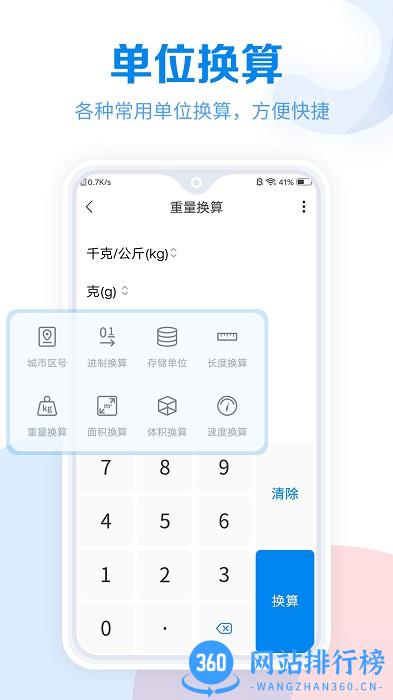 常用工具大全app v3.7.93 安卓版 2