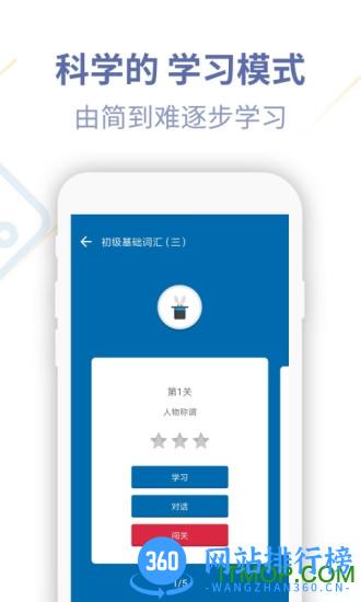 德语U学院 v4.2.4安卓版 3