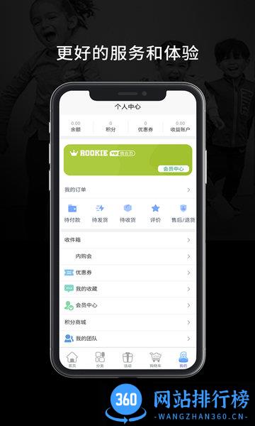 ROOKIE v1.0.84安卓版 1