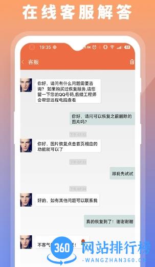 数据恢复大师 v1.3官方安卓版本 0