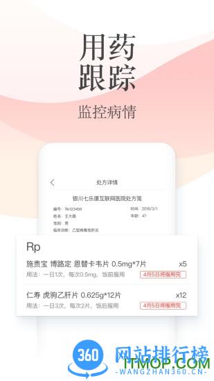 石榴云医手机客户端 石榴云医手机客户端下载