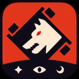 上海假面狼人杀手机版