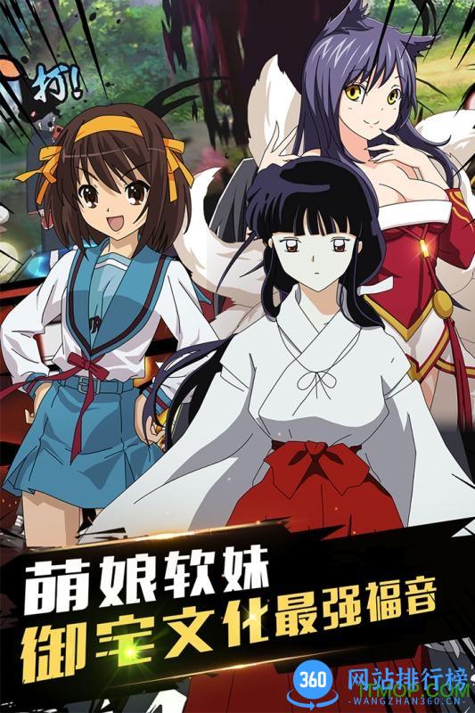 全明星大乱斗豪华版 v1.06 安卓版 3