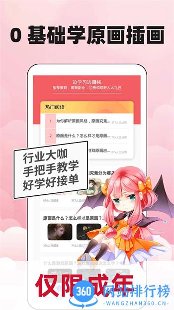 新手副业大全 v1.1.4官方安卓版本 0