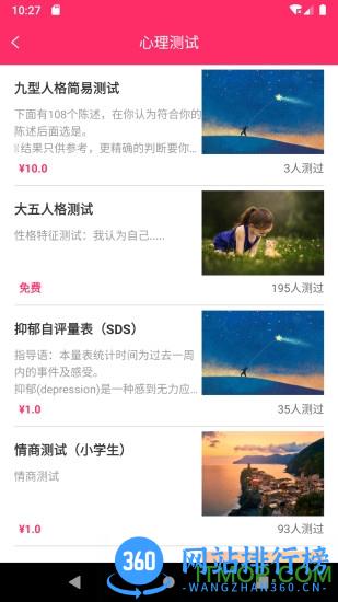 温度倾诉app v3.0.2安卓版 1