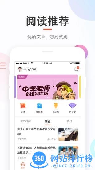 好分数学生端最新版本 v4.31.23安卓版 3