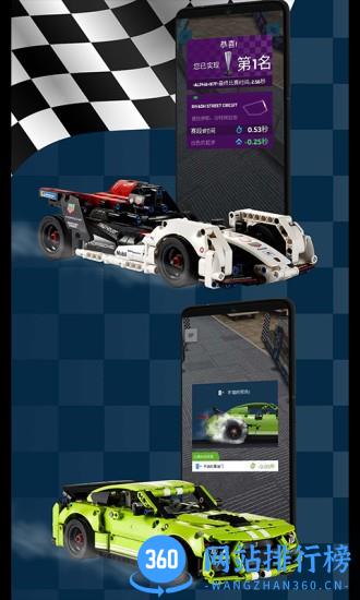 乐高机械组增强现实APP v1.2.1 安卓版 3