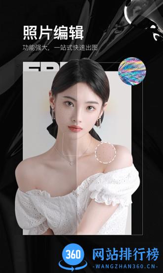 照片美颜P图编辑最新版 v2.2.2安卓版 3