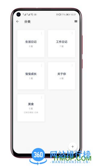 一本日记软件 v1.94.17安卓版 1