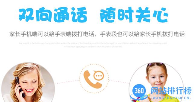 尚想儿童手表app下载