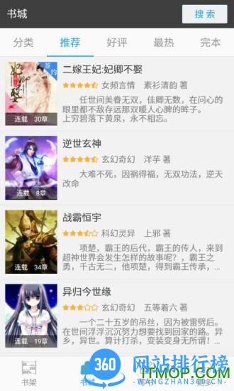 写书小说阅读 v4.8.7 官网安卓版 1