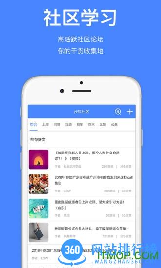 步知公考官方APP v7.0.3安卓最新版 0