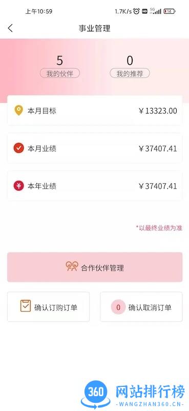 欧秀媤化妆品商城 v1.2.7安卓版 2