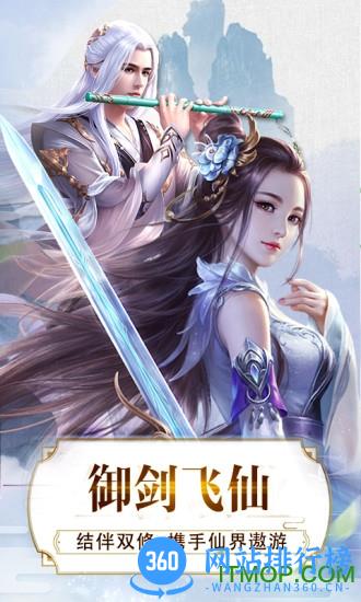 仙侠世界斩魔无双手游