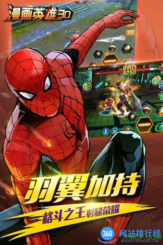 九游游戏漫画英雄3D v1.07 安卓版 2