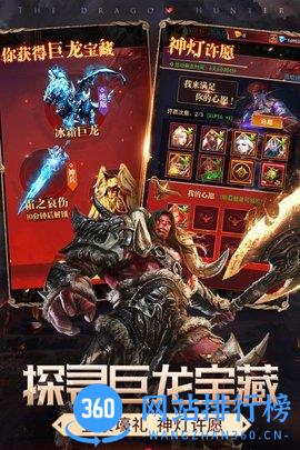 qq小程序神龙猎手破解版满贵族 v5.0.2 安卓版 1