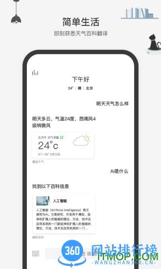 腾讯小微app v1.12.1.84安卓版 1