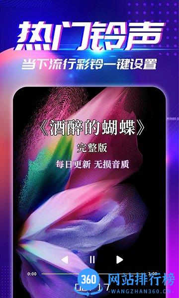 手机来电秀软件