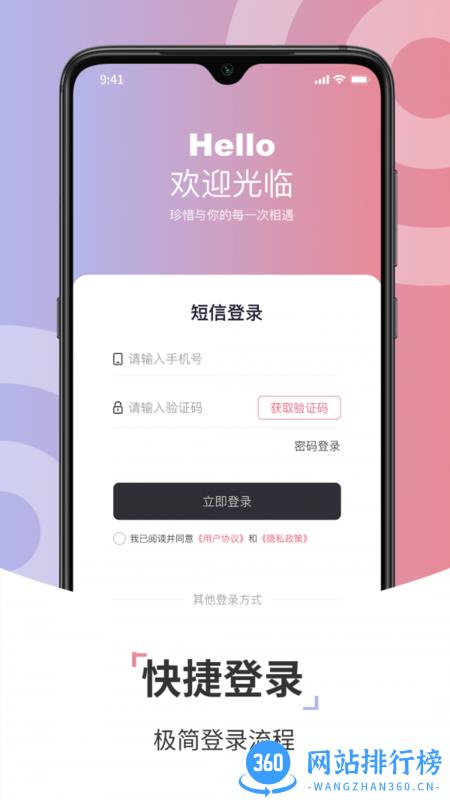 康养智家app