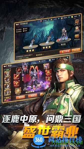 果盘游戏三国战神 v1.1.2.2.16.36 安卓版 0
