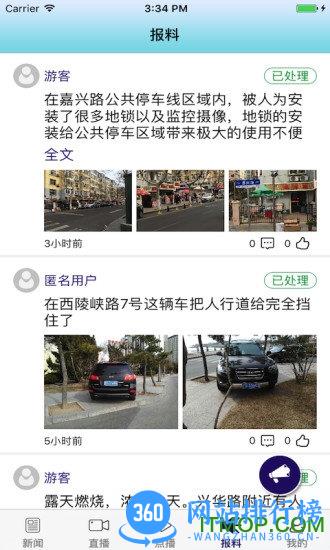 青岛网络电视台手机版 v4.9.5安卓版 0