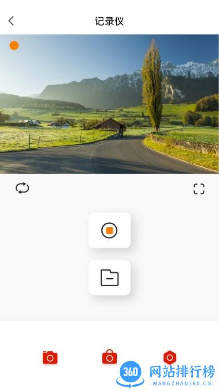 华智行app