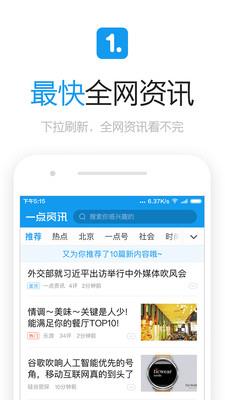 新闻资讯小米手机版 v6.5.0.0安卓官方版 3