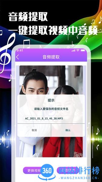 音频剪辑转换器 v 1.0.7安卓版 0