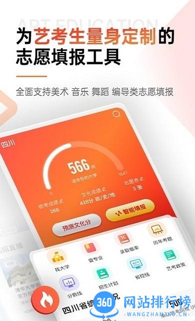 优艺考试软件