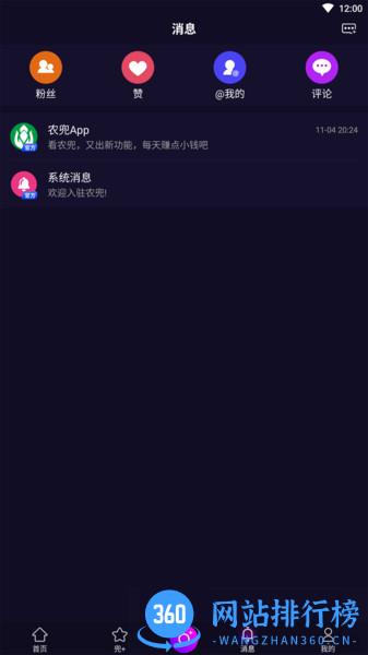 农兜网手机版 v2.0.359安卓版 0