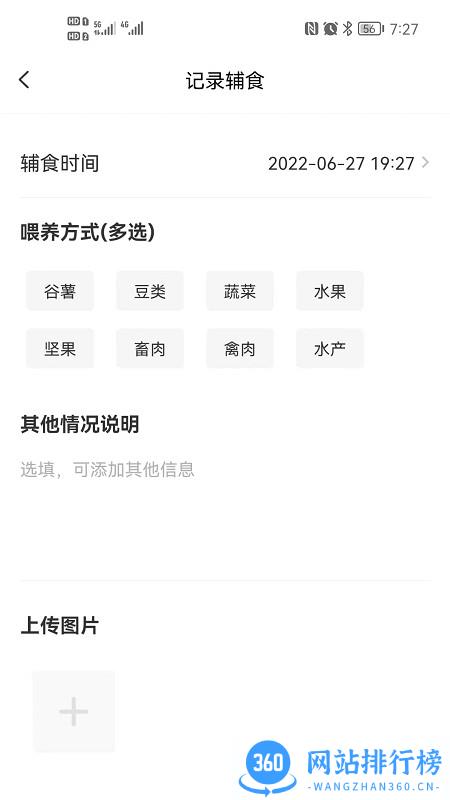 袋鼠照护服务系统 v2.1.2安卓版 3