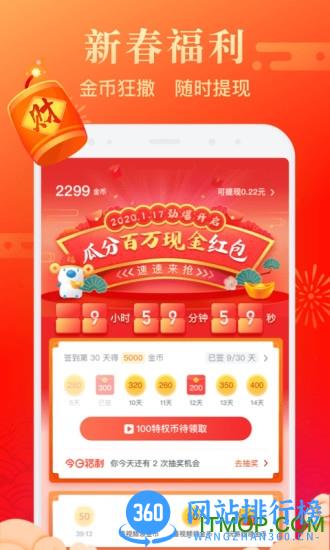 米读极速版app v2.27.1.1213.1200安卓官方版 1