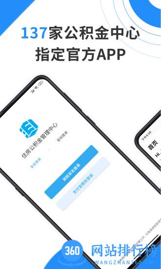 湖南住房公积金 v3.4.7安卓版 3
