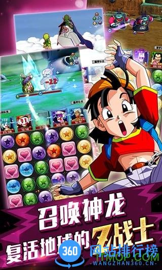 指尖龙珠破解版