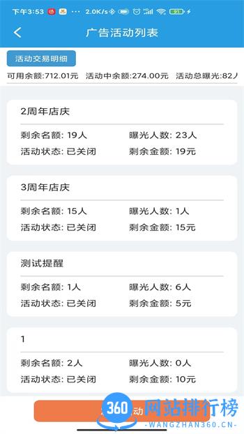 淘多猫收银系统 v1.3.47最新官方安卓版 0