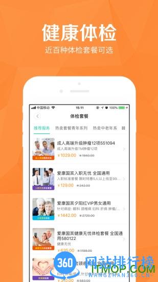 医护到家app