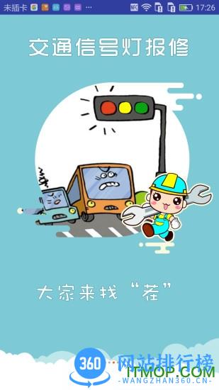 上海交警