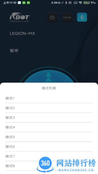 ifbot Tech清扫机器人 v1.2.2安卓版 3