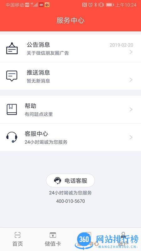 立码富商户 v1.4.6安卓最新版 3