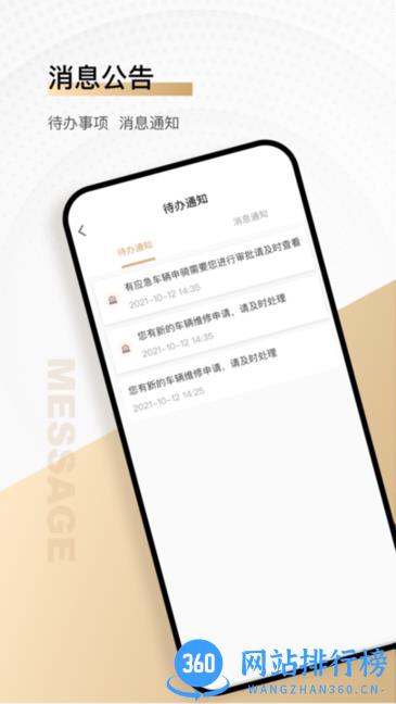 骑圈商户端app v1.7.1安卓版 1