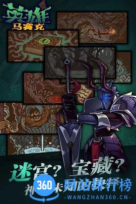 马赛克英雄手游 v2.2 安卓版 1