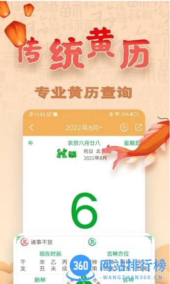 易奇文化app)改名周易八字) v4.5.5安卓官方版 1