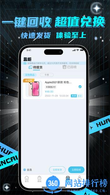 幻彩魔盒 v1.1.8最新官方安卓版 0