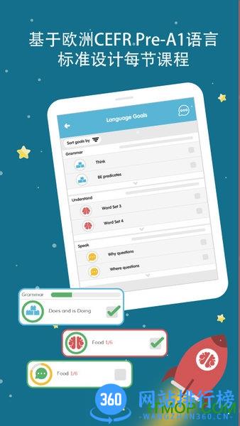 Lingumi少儿英语 v1.19.113安卓版 1