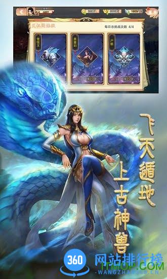 战场女神美姬传官方版 v3.0.2 安卓版 0