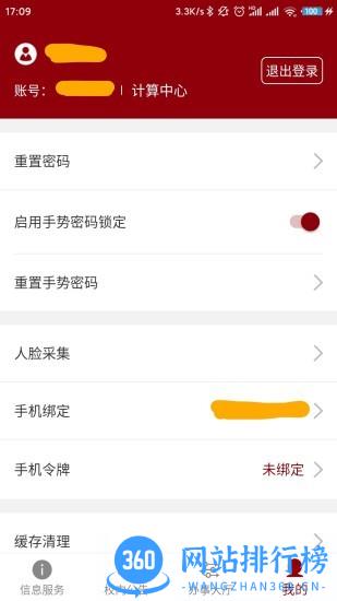 北京大学app v2.0.22安卓版 2