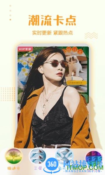 抖影剪辑 v5.4.5安卓版 1