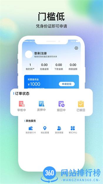 恒易花 v1.1.3 官方安卓版本 2