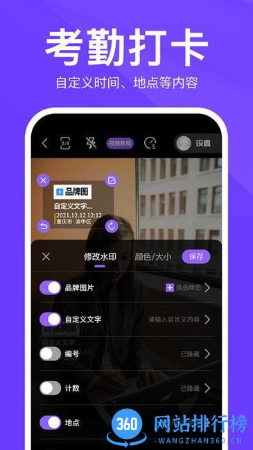定制时间水印相机app v1.3.2安卓最新版 2